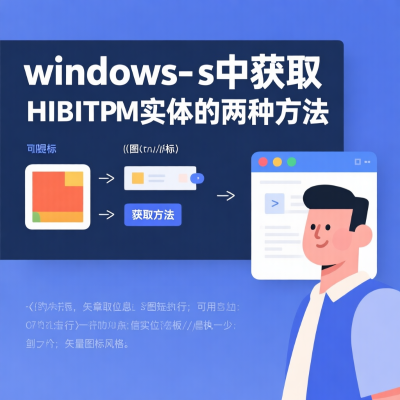 windows-rs中获取HBITMAP实例的两种方法