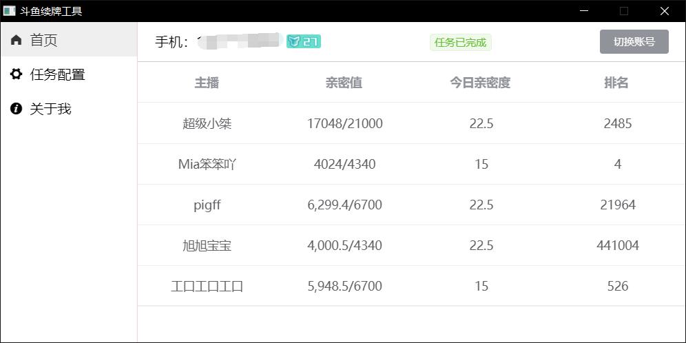 QQ截图20191208184024.jpg